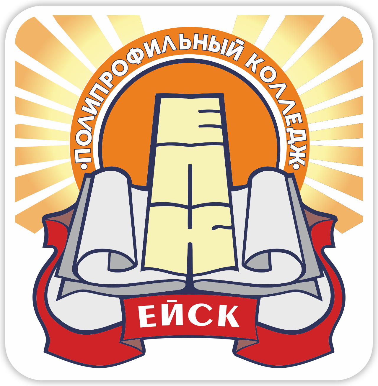 Логотип Ейского полипрофильного колледжа